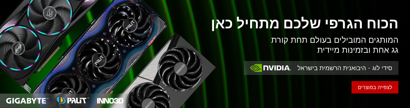 Banner Video Card NVIDIA