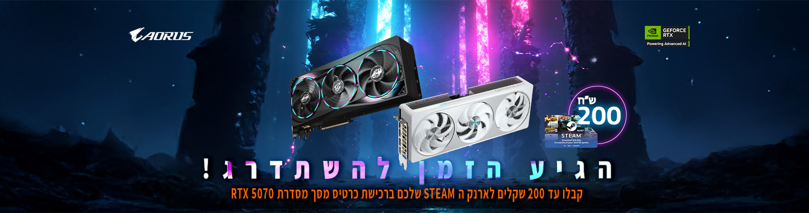 Banner Aorus Promo RTX 5070